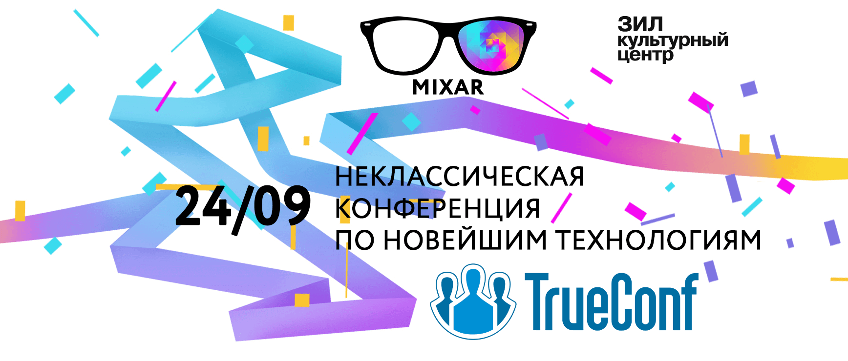 3D-видеосвязь TrueConf на неклассической конференции MIXAR2016 1