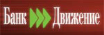 Банк Движение