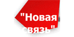 ООО Новая Связь
