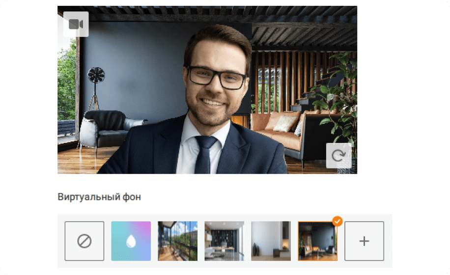 Замена фона