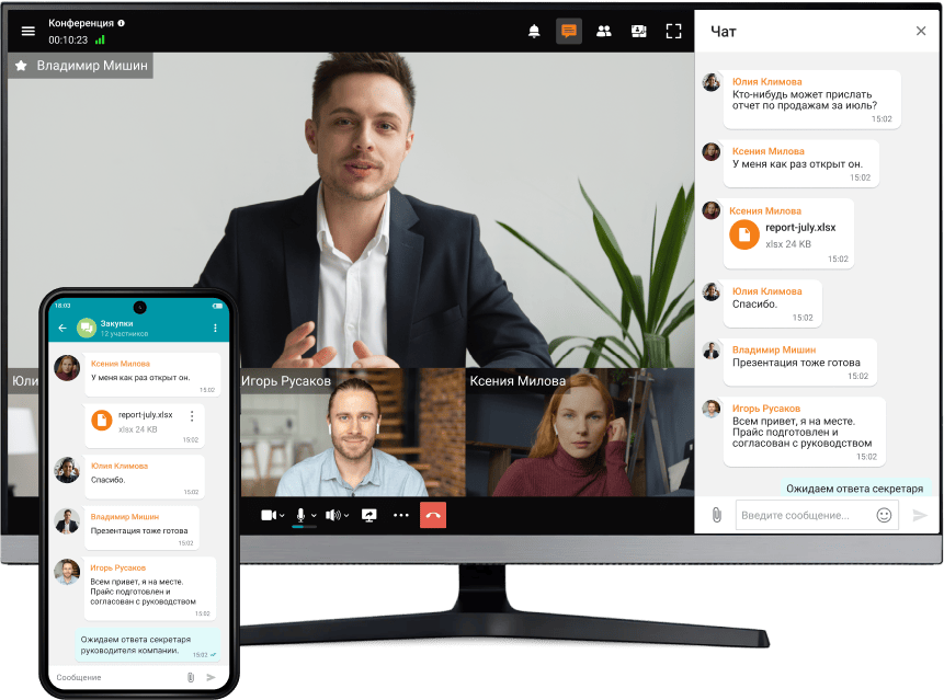 Продолжайте общение с любого устройства