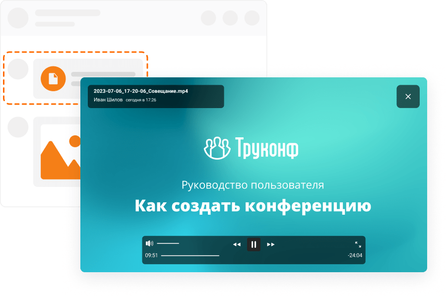 Просмотр изображений и видео Просмотр изображений и видео