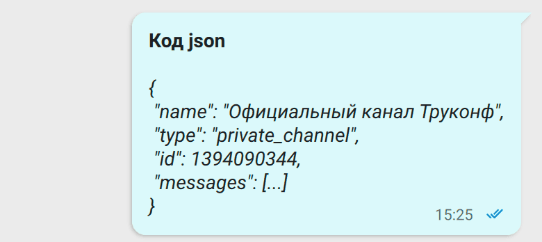 /blog/baza-znaniy/media/bezopasnaya-alternativa-telegram-chto-vybrat-dlya-rabochih-chatov/code-tc-1/ru.png