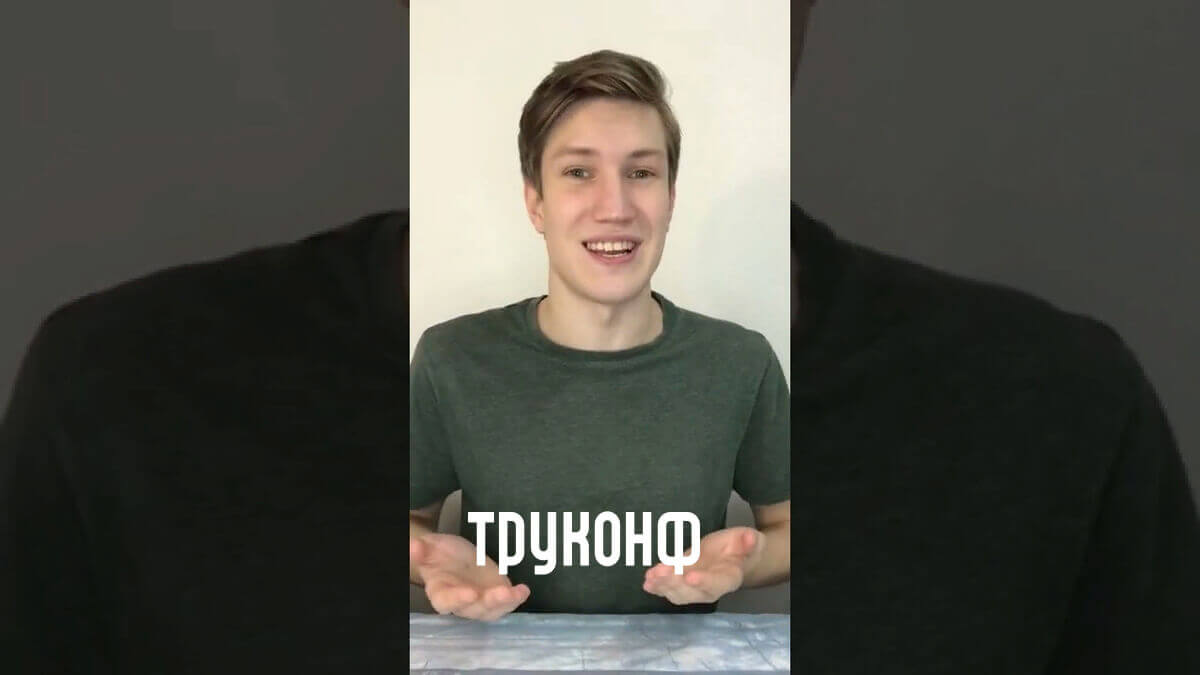 /blog/baza-znaniy/media/bezopasnaya-alternativa-telegram-chto-vybrat-dlya-rabochih-chatov/konor-trueconf/ru.jpg