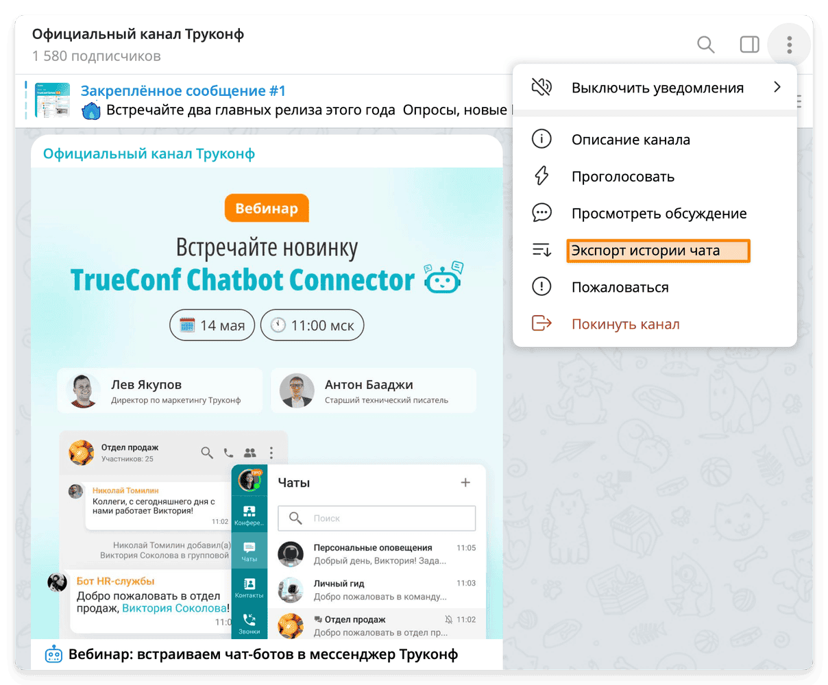 /blog/baza-znaniy/media/bezopasnaya-alternativa-telegram-chto-vybrat-dlya-rabochih-chatov/telegram/ru.png