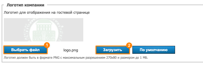 /blog/baza-znaniy/media/branding-trueconf-server-sonferences/changing-company-logo/ru.png