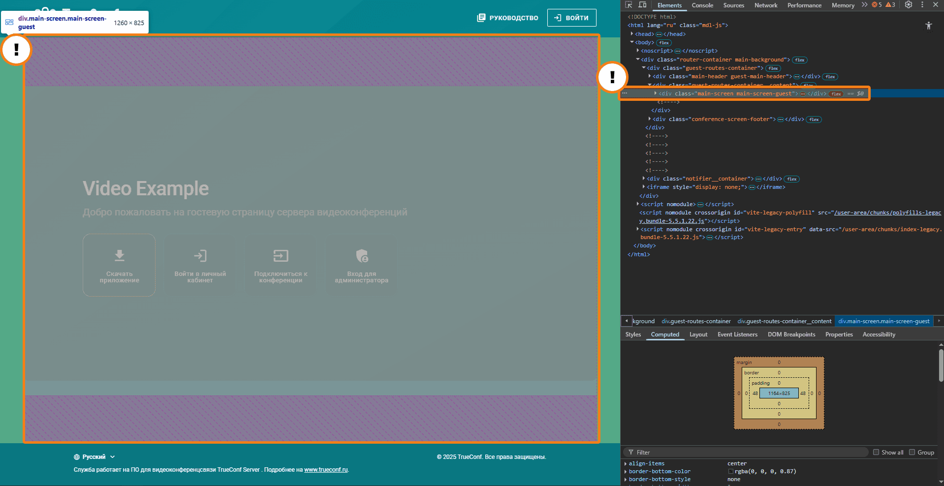 /blog/baza-znaniy/media/branding-trueconf-server-sonferences/introduct-2/ru.png