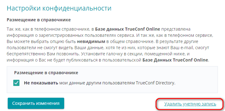 /blog/baza-znaniy/media/can-i-manage-my-user-account-via-website/deleting-account/ru.png