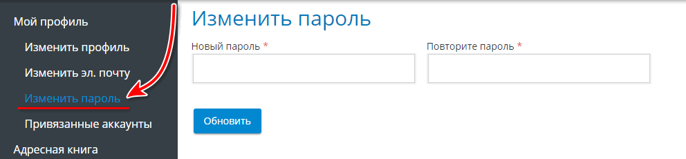 /blog/baza-znaniy/media/can-i-manage-my-user-account-via-website/password/ru.png