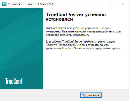/blog/baza-znaniy/media/get-video-conferencing-system-15-minutes/install-server-windows-4/ru.png
