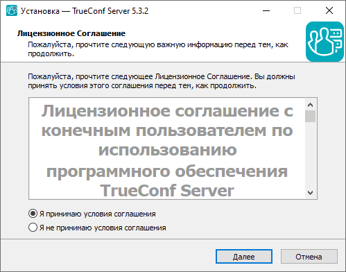 /blog/baza-znaniy/media/get-video-conferencing-system-15-minutes/install-server-windows/ru.png