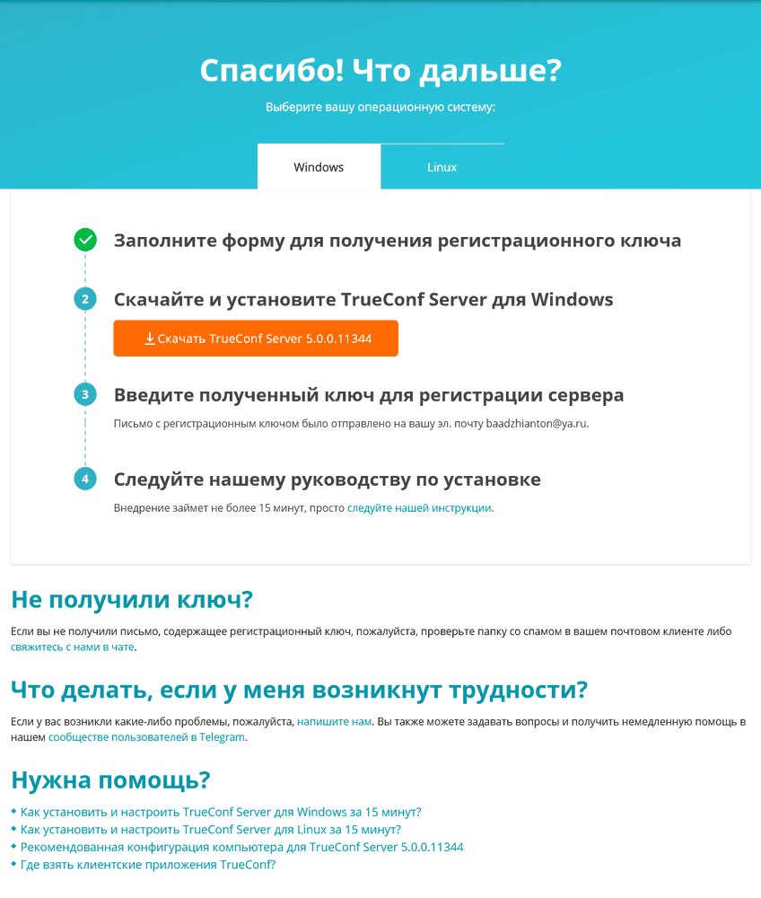 /blog/baza-znaniy/media/get-video-conferencing-system-15-minutes/step1/ru.png