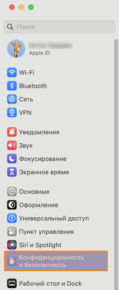 /blog/baza-znaniy/media/how-to-allow-access-to-camera-and-microphone-on-different-operating-systems-windows-10-11-and-macos/6-1/ru.png