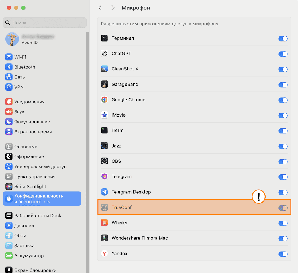 /blog/baza-znaniy/media/how-to-allow-access-to-camera-and-microphone-on-different-operating-systems-windows-10-11-and-macos/macos/ru.png