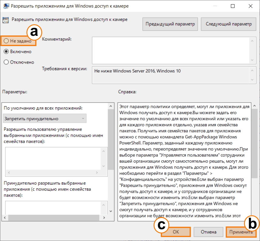 /blog/baza-znaniy/media/how-to-allow-access-to-camera-and-microphone-on-different-operating-systems-windows-10-11-and-macos/windows-10-3/ru.png