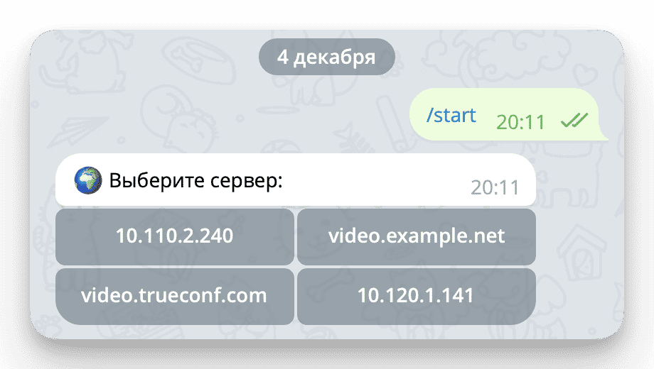/blog/baza-znaniy/media/how-to-control-trueconf-server-using-its-api-and-telegram-bot/example2-2/ru.png