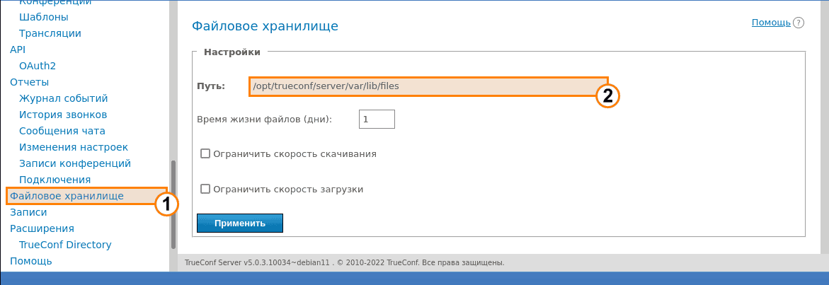 /blog/baza-znaniy/media/how-to-export-trueconf-server-data-from-linux-to-windows/linux-files-path/ru.png
