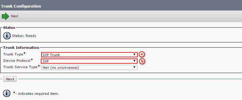 /blog/baza-znaniy/media/how-to-integrate-trueconf-server-and-cisco-unified-communication-manager-via-sip/1-1/ru.png