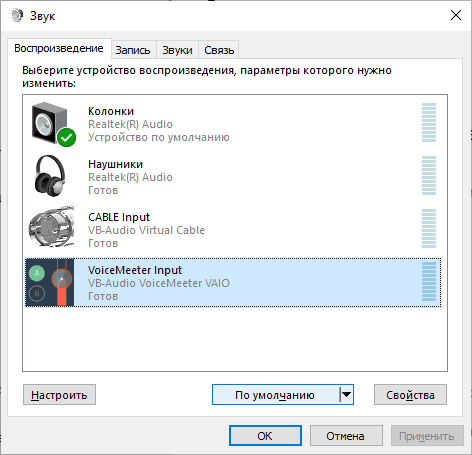 /blog/baza-znaniy/media/how-to-share-audio-content-during-a-conference/voicemeeter-default/ru.png