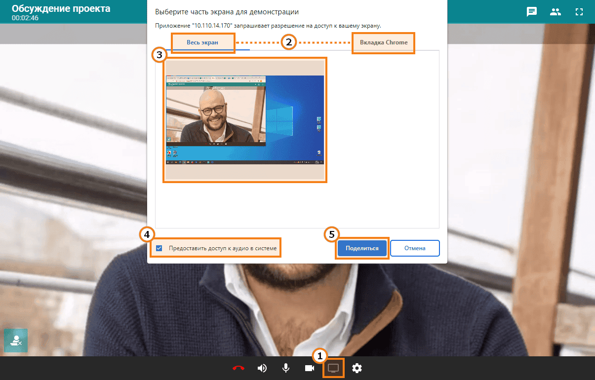 /blog/baza-znaniy/media/how-to-share-audio-content-during-a-conference/webrtc/ru.png