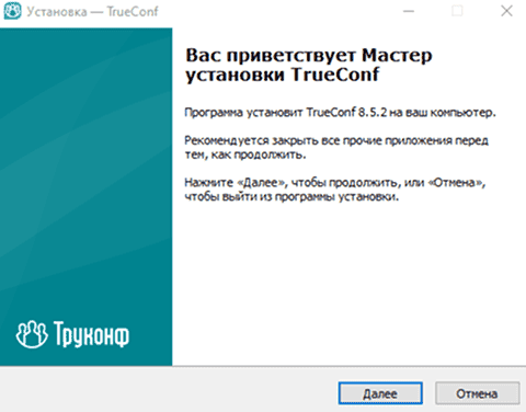/blog/baza-znaniy/media/how-to-solve-problems-with-launching-trueconf-desktop-application/method-1-update-2/ru.png