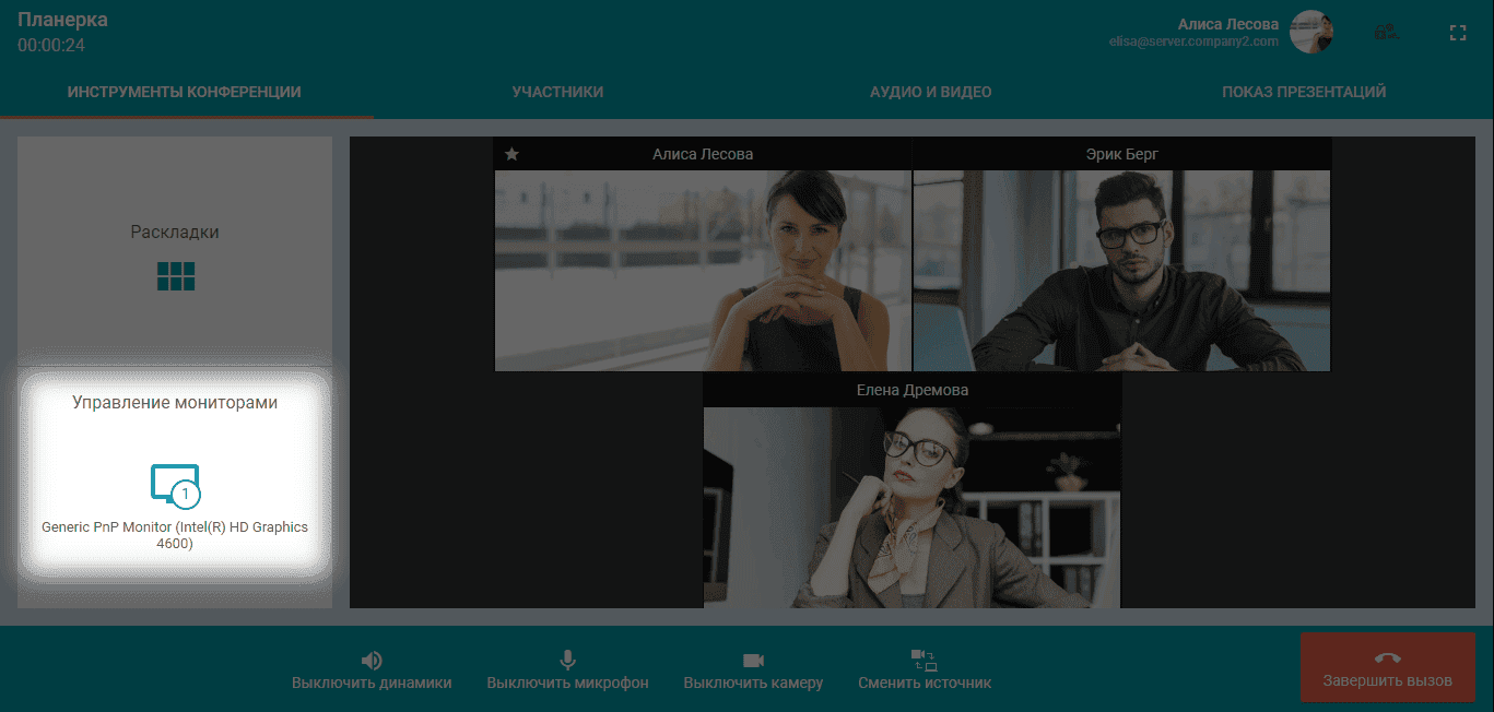 /blog/baza-znaniy/media/how-to-use-trueconf-in-a-meeting-room/trueconf/ru.png