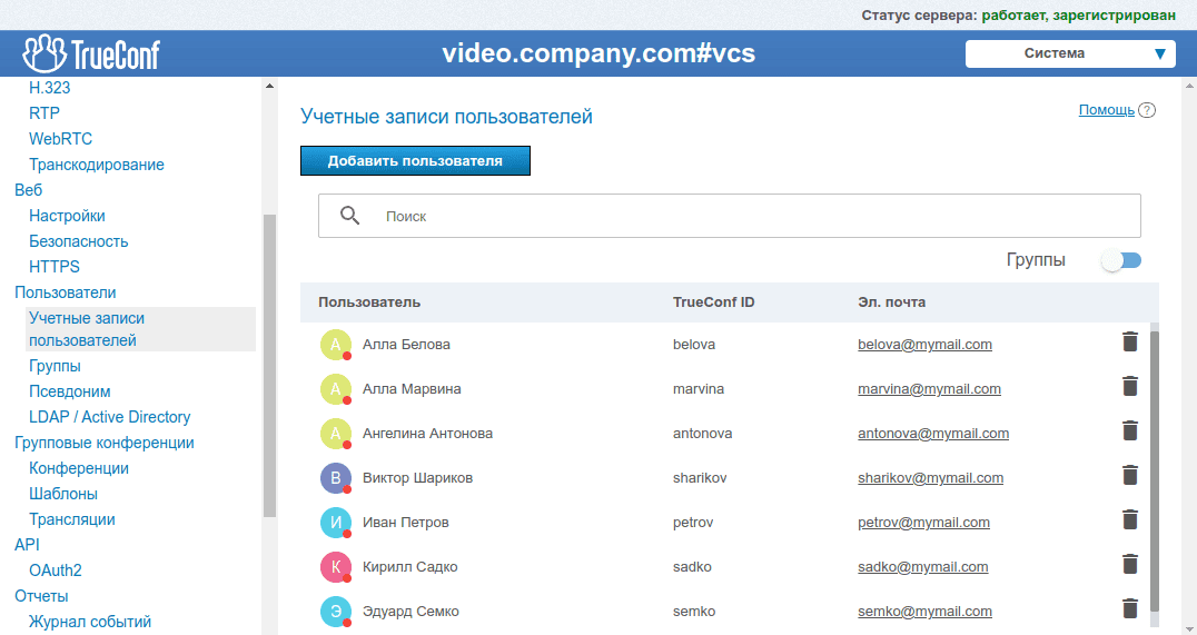 /blog/baza-znaniy/media/integracziya-trueconf-server-s-pochtovym-serverom-mojofis-pochta-2/step4/ru.png