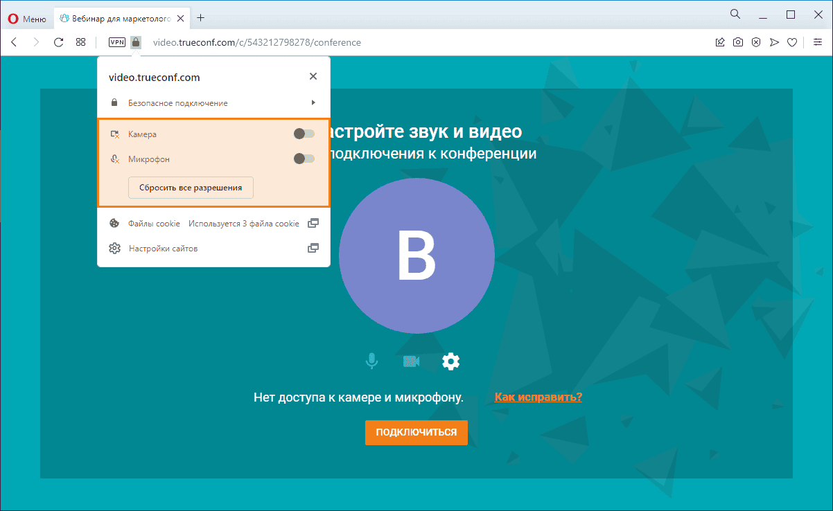 /blog/baza-znaniy/media/join-video-conference/browser-3/ru.png