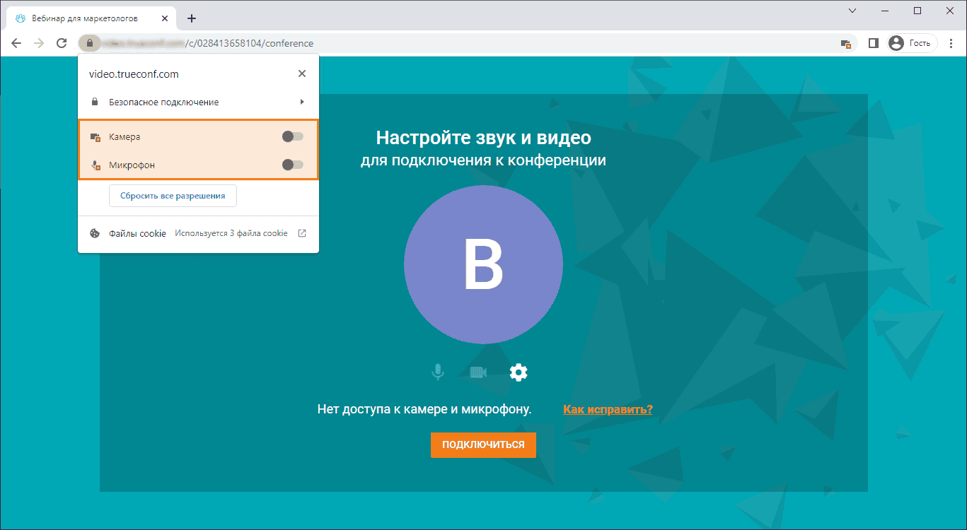 /blog/baza-znaniy/media/join-video-conference/firefox-settings/ru.png