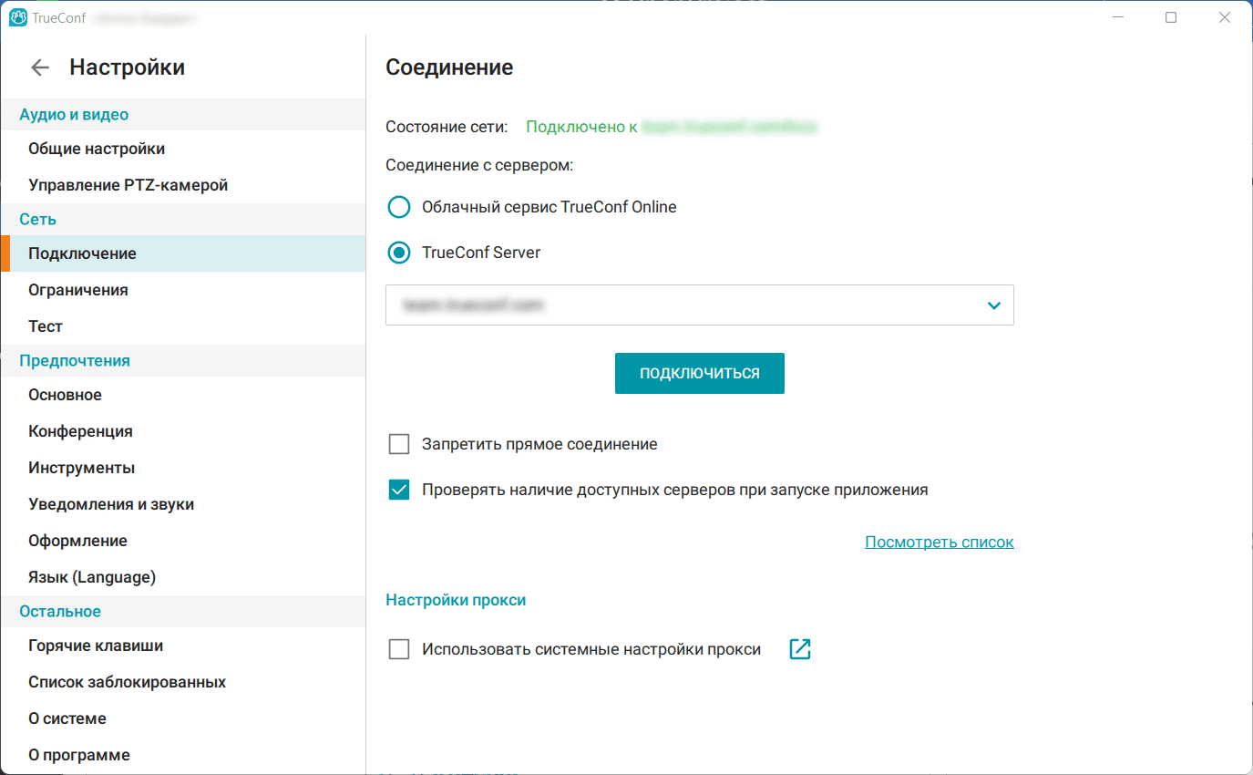 /blog/baza-znaniy/media/join-video-conference/img32/ru.png