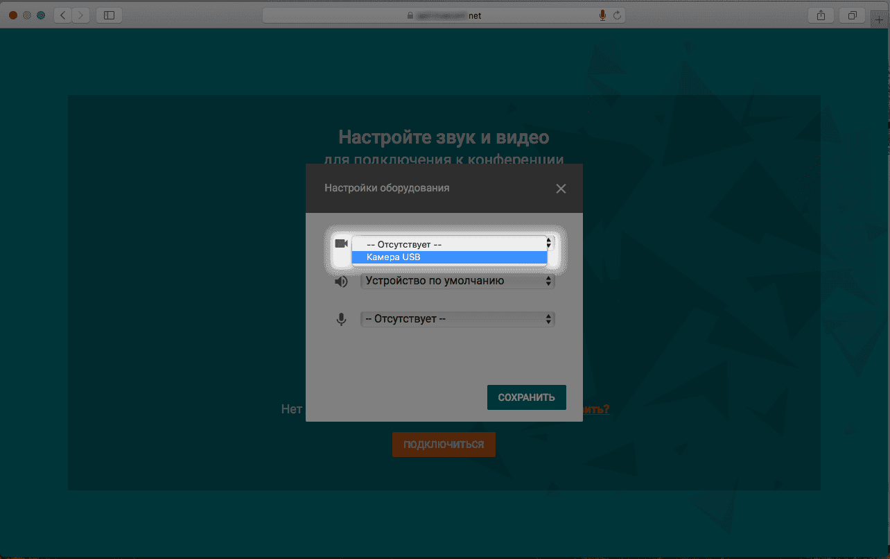 /blog/baza-znaniy/media/join-video-conference/monitor/ru.png