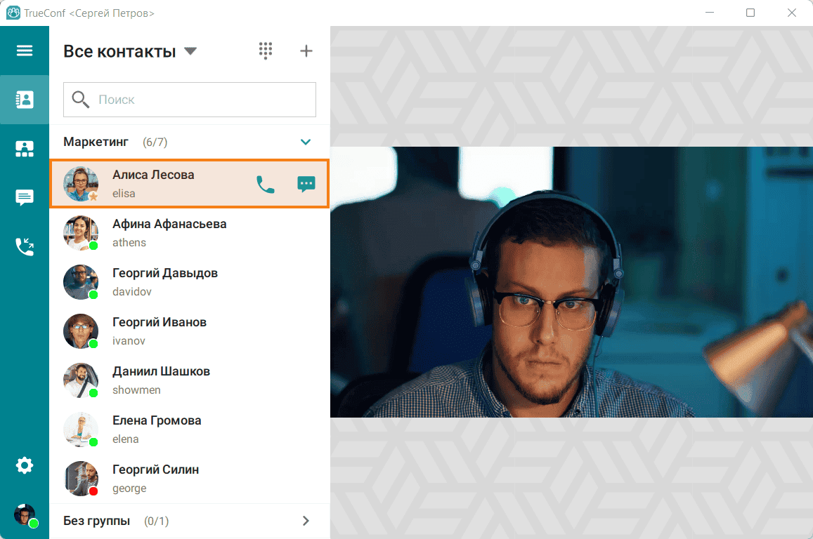 /blog/baza-znaniy/media/join-video-conference/system-info/ru.png