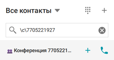 /blog/baza-znaniy/media/join-video-conference/tcw/ru.png