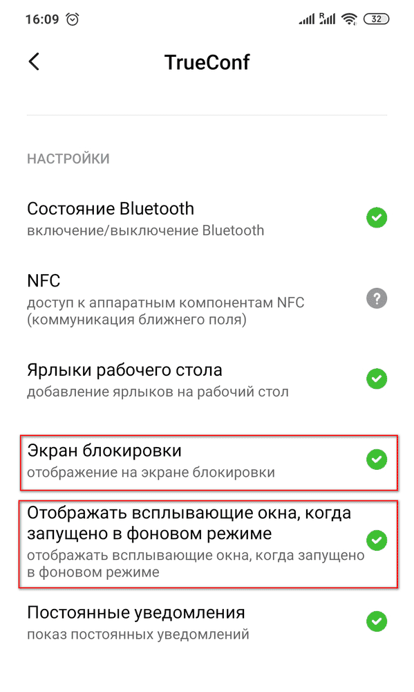 /blog/baza-znaniy/media/mobile-application-permissions/android-2/ru.png