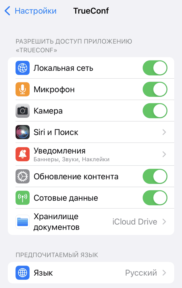 /blog/baza-znaniy/media/mobile-application-permissions/permission/ru.png