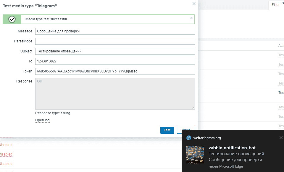 /blog/baza-znaniy/media/monitoring-trueconf-server-with-zabbix/integrati-telegram-zabbix-5/ru.png