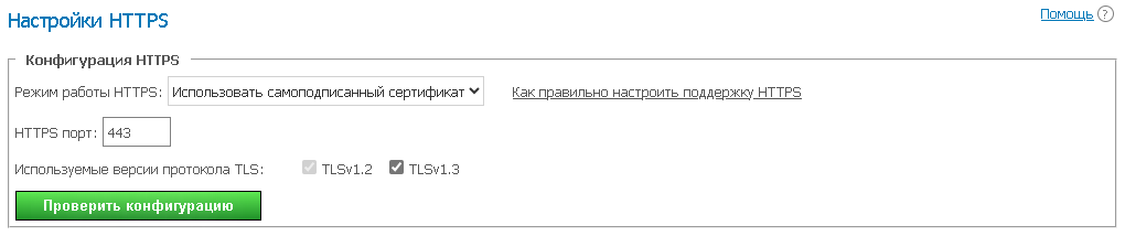 /blog/baza-znaniy/media/monitoring-trueconf-server-with-zabbix/vvsvysysvf/ru.png