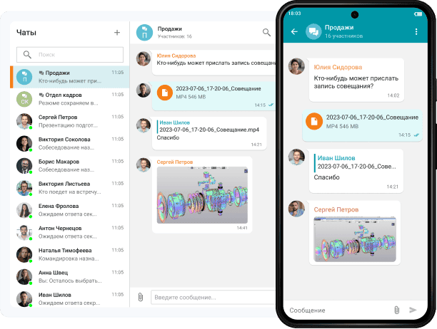 /blog/baza-znaniy/media/ne-rabotayut-zvonki-v-telegram-ili-whatsapp-v-2025-godu-pora-ustanovit-sobstvennyj-server-dlya-korporativnogo-obshheniya/-6/ru.png