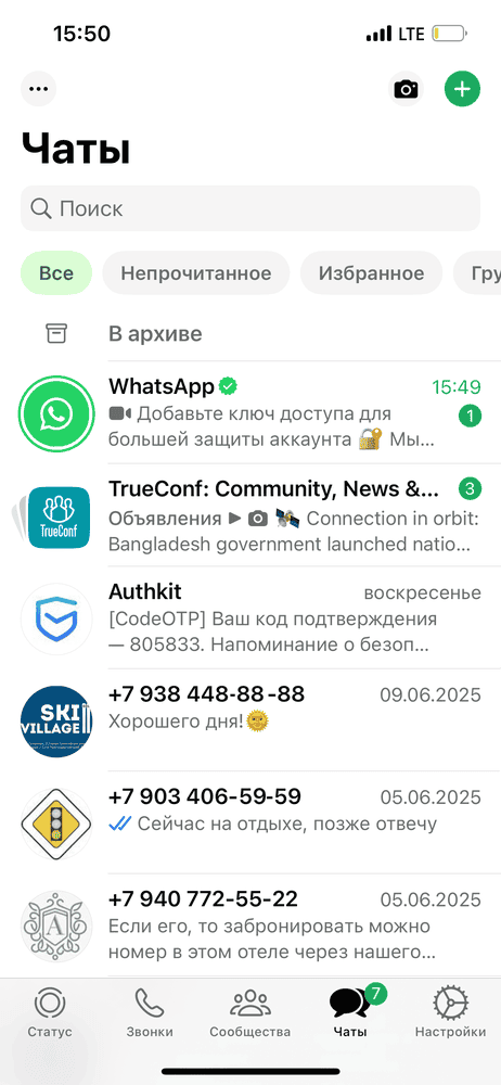 /blog/baza-znaniy/media/ne-rabotayut-zvonki-v-telegram-ili-whatsapp-v-2025-godu-pora-ustanovit-sobstvennyj-server-dlya-korporativnogo-obshheniya/img4/ru.png