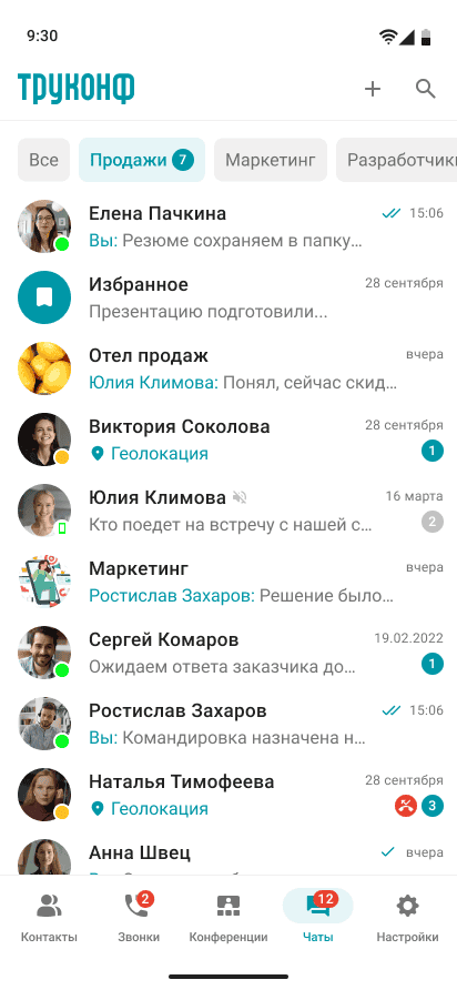 /blog/baza-znaniy/media/ne-rabotayut-zvonki-v-telegram-ili-whatsapp-v-2025-godu-pora-ustanovit-sobstvennyj-server-dlya-korporativnogo-obshheniya/trueconf-chats/ru.png
