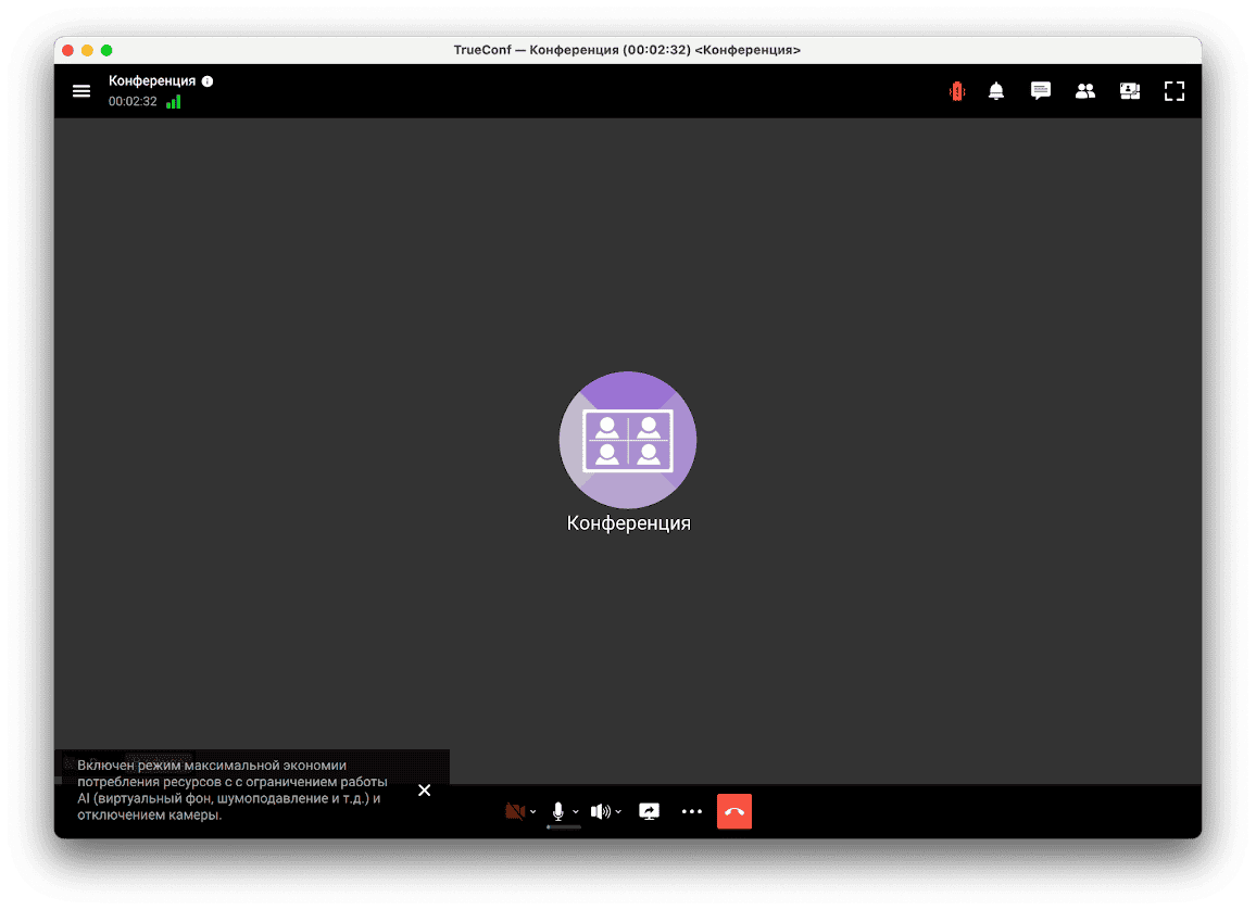 /blog/baza-znaniy/media/resource-management-in-trueconf-for-macos/power-saving3/ru.png