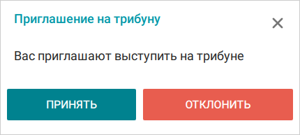 /blog/baza-znaniy/media/role-based-conference-trueconf-windows/trueconf-role-based-conf-9/ru.png