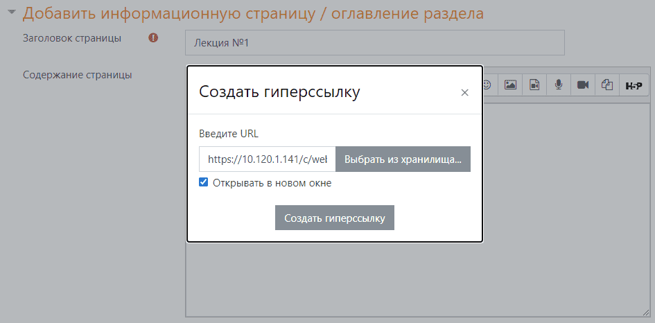 /blog/baza-znaniy/media/trueconf-integration-for-moodle-lms/lesson-element/ru.png