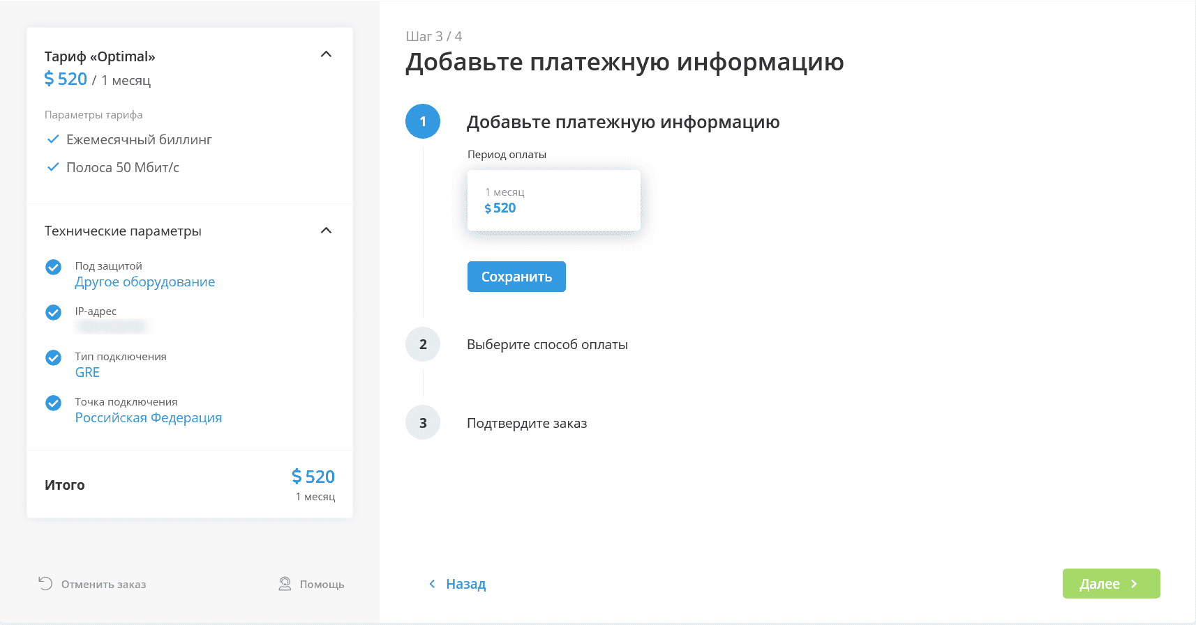 /blog/baza-znaniy/media/zashhita-ot-ddos-atak-s-pomoshhyu-servisa-ddos-guard/ddos-guard-trueconf-2/ru.png