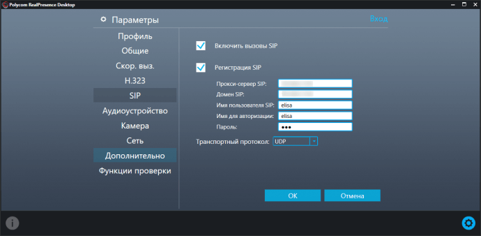 Регистрация SIP и H.323 устройств на TrueConf Server 3