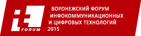 TrueConf на Воронежском IT-форуме 2015 1