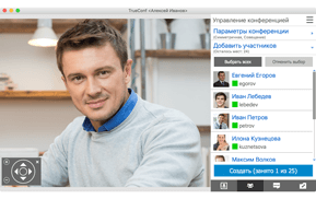 Вышла новая версия приложения TrueConf для macOS