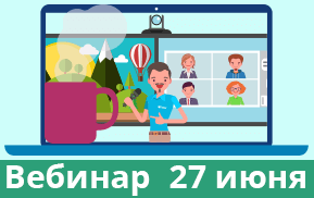 Итоги вебинара о новых возможностях TrueConf Terminal 2.0.4