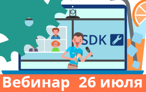 Итоги вебинара о TrueConf SDK