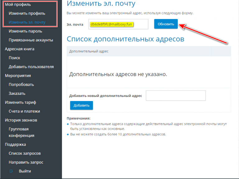 После смены dns не работает почта